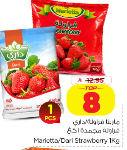 Strawberry available at نستو in مملكة العربية السعودية, السعودية, سعودية - الخرج