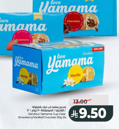 Strawberry Vanilla available at LULU Hypermarket in KSA, Saudi Arabia, Saudi - Al-Kharj