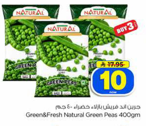 Peas available at Hyper Al Wafa in KSA, Saudi Arabia, Saudi - Jeddah