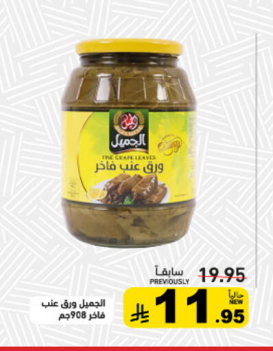 available at أسواق رامز in مملكة العربية السعودية, السعودية, سعودية - تبوك