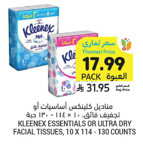 available at أسواق التميمي in مملكة العربية السعودية, السعودية, سعودية - جدة