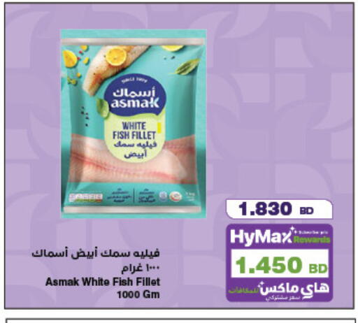 available at HyperMax in Bahrain
