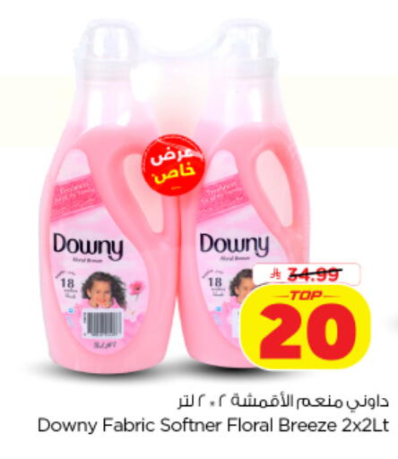 available at Nesto in KSA, Saudi Arabia, Saudi - Al Khobar