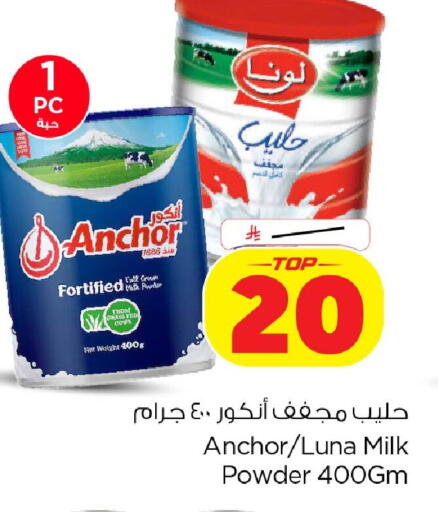 available at Nesto in KSA, Saudi Arabia, Saudi - Al Khobar