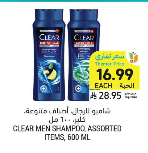 available at Tamimi Market in KSA, Saudi Arabia, Saudi - Medina