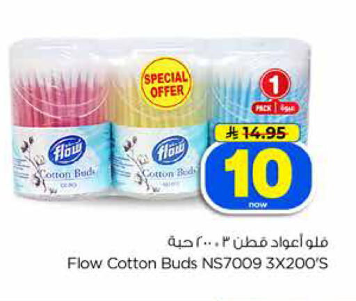 available at Hyper Al Wafa in KSA, Saudi Arabia, Saudi - Jeddah