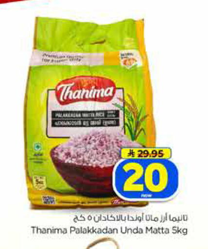 available at Hyper Al Wafa in KSA, Saudi Arabia, Saudi - Dammam