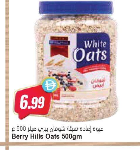 available at Almaya Supermarkets in UAE - Ras al Khaimah