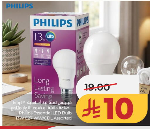 available at LULU Hypermarket in KSA, Saudi Arabia, Saudi - Al-Kharj