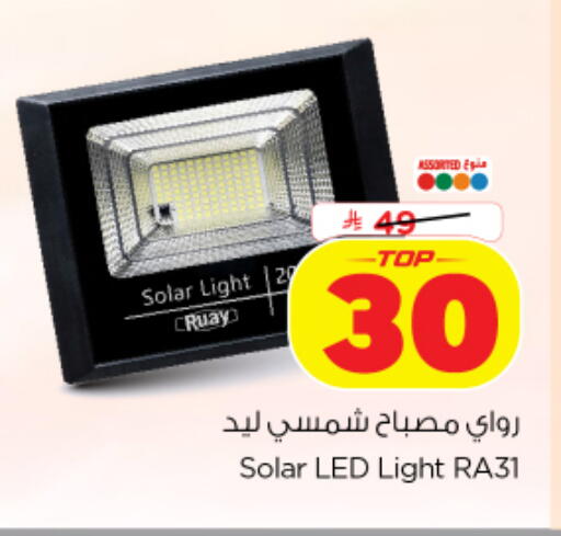 available at Nesto in KSA, Saudi Arabia, Saudi - Al Khobar
