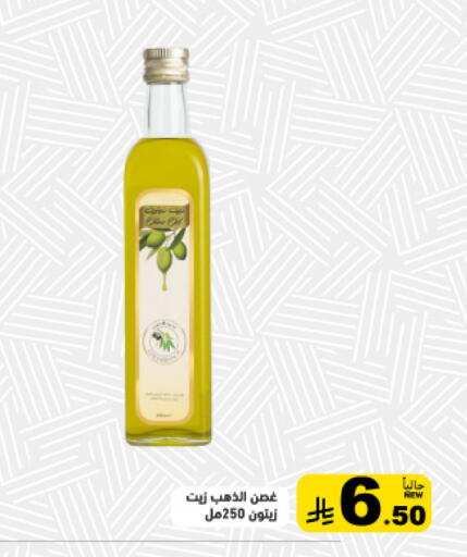 available at أسواق رامز in مملكة العربية السعودية, السعودية, سعودية - تبوك
