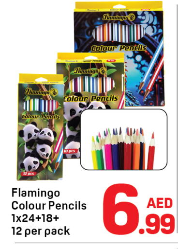 available at دي تو دي in الإمارات العربية المتحدة , الامارات - الشارقة / عجمان