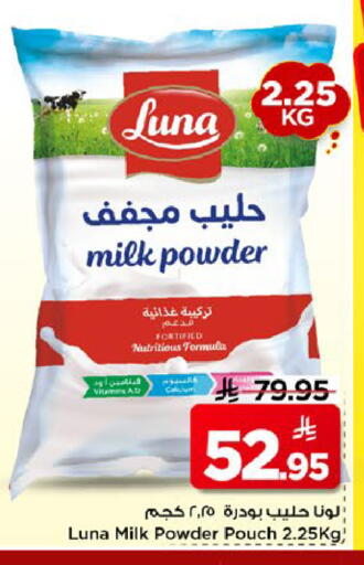 available at Mark & Save in KSA, Saudi Arabia, Saudi - Al Khobar