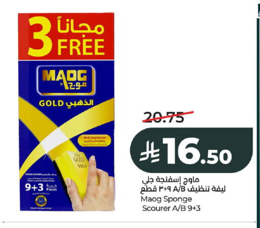 available at LULU Hypermarket in KSA, Saudi Arabia, Saudi - Al-Kharj