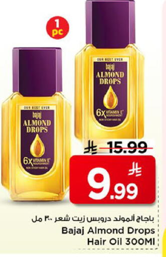 available at مارك & سيف in مملكة العربية السعودية, السعودية, سعودية - الخبر‎
