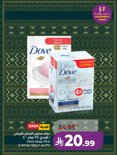 available at LULU Hypermarket in KSA, Saudi Arabia, Saudi - Jeddah