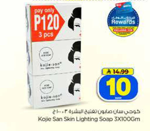 available at Hyper Al Wafa in KSA, Saudi Arabia, Saudi - Dammam