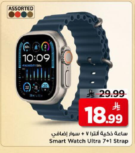 available at Mark & Save in KSA, Saudi Arabia, Saudi - Al Khobar