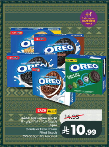 available at لولو هايبرماركت in مملكة العربية السعودية, السعودية, سعودية - جدة
