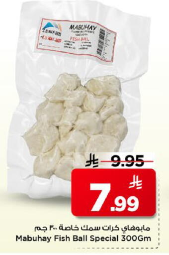 available at Mark & Save in KSA, Saudi Arabia, Saudi - Al Khobar