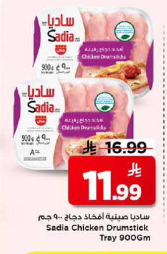 available at مارك & سيف in مملكة العربية السعودية, السعودية, سعودية - الخبر‎