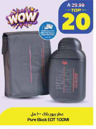 available at Nesto in KSA, Saudi Arabia, Saudi - Dammam