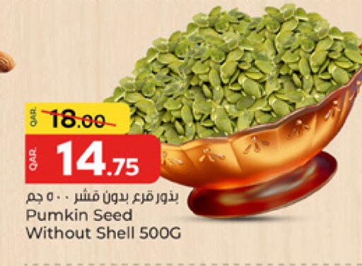 Pumkin available at باريس هايبرماركت in قطر - أم صلال