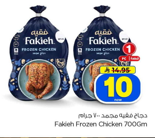 available at Hyper Al Wafa in KSA, Saudi Arabia, Saudi - Jeddah