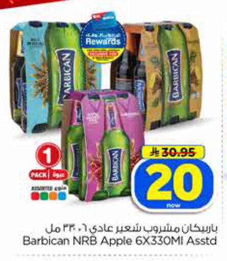 Apple available at Hyper Al Wafa in KSA, Saudi Arabia, Saudi - Jeddah