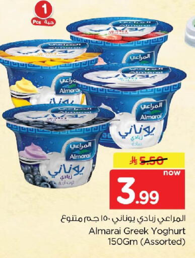 available at Nesto in KSA, Saudi Arabia, Saudi - Dammam