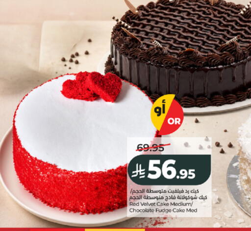 available at LULU Hypermarket in KSA, Saudi Arabia, Saudi - Jeddah