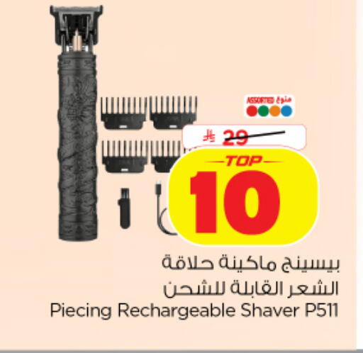 available at نستو in مملكة العربية السعودية, السعودية, سعودية - الخرج
