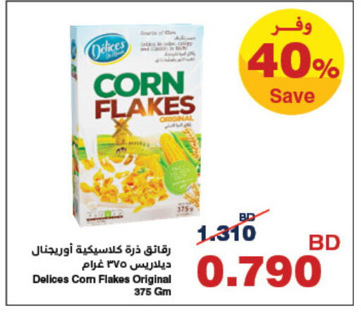 available at هايبرماكس in البحرين