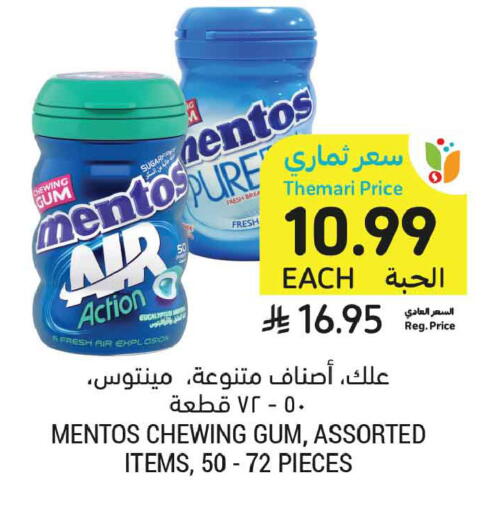 available at أسواق التميمي in مملكة العربية السعودية, السعودية, سعودية - المدينة المنورة