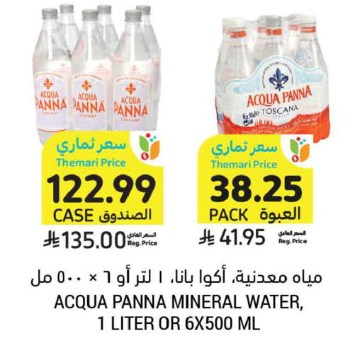 available at أسواق التميمي in مملكة العربية السعودية, السعودية, سعودية - المدينة المنورة