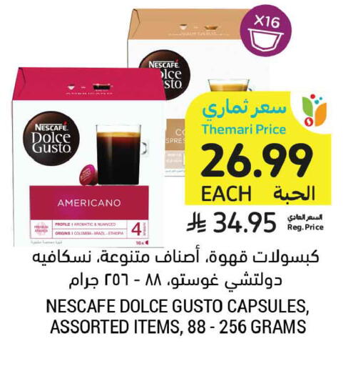 available at أسواق التميمي in مملكة العربية السعودية, السعودية, سعودية - المدينة المنورة