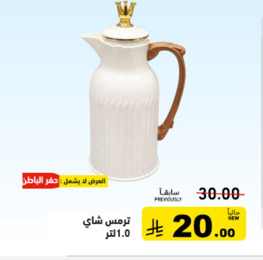available at أسواق رامز in مملكة العربية السعودية, السعودية, سعودية - تبوك