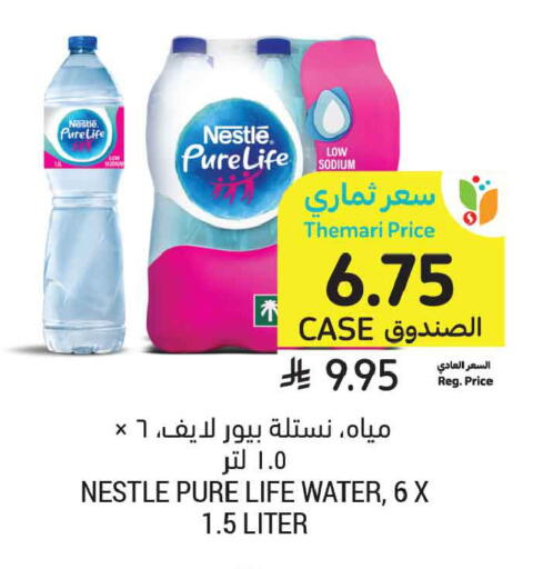 available at أسواق التميمي in مملكة العربية السعودية, السعودية, سعودية - المدينة المنورة