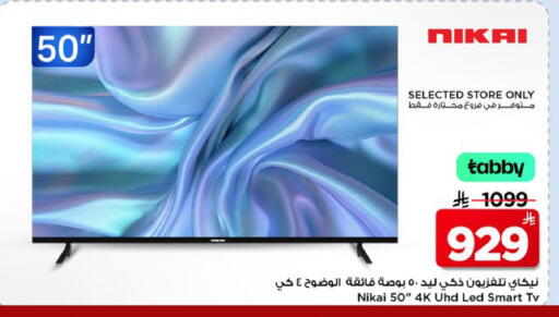 available at مارك & سيف in مملكة العربية السعودية, السعودية, سعودية - الخبر‎