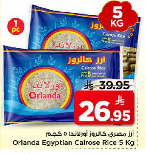 available at مارك & سيف in مملكة العربية السعودية, السعودية, سعودية - الرياض