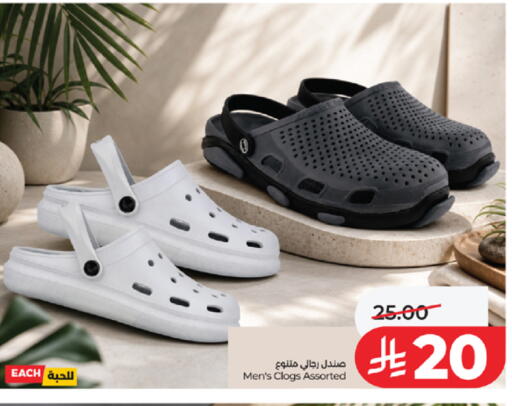 available at لولو هايبرماركت in مملكة العربية السعودية, السعودية, سعودية - جدة