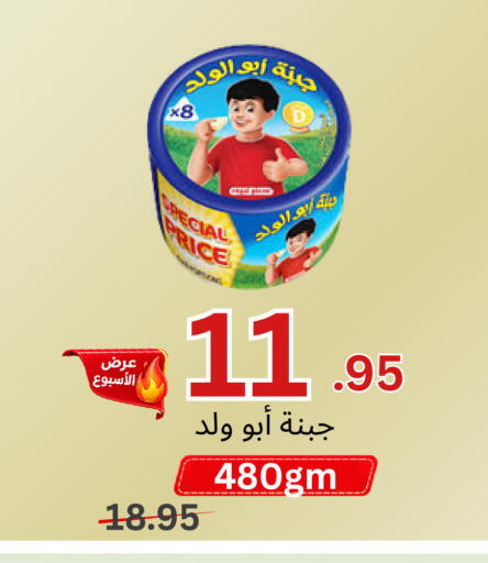 available at اسواق البسمة الخالدة in مملكة العربية السعودية, السعودية, سعودية - خميس مشيط