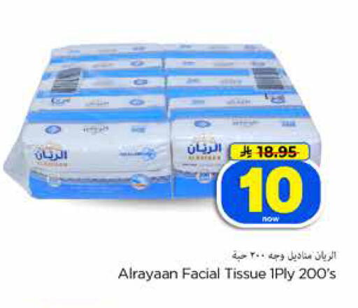 available at Hyper Al Wafa in KSA, Saudi Arabia, Saudi - Jeddah