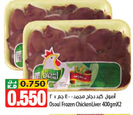Mango available at Mango Hypermarket  in Kuwait - Jahra Governorate
