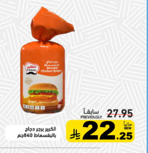 available at أسواق رامز in مملكة العربية السعودية, السعودية, سعودية - تبوك
