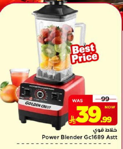 available at مارك & سيف in مملكة العربية السعودية, السعودية, سعودية - الخبر‎