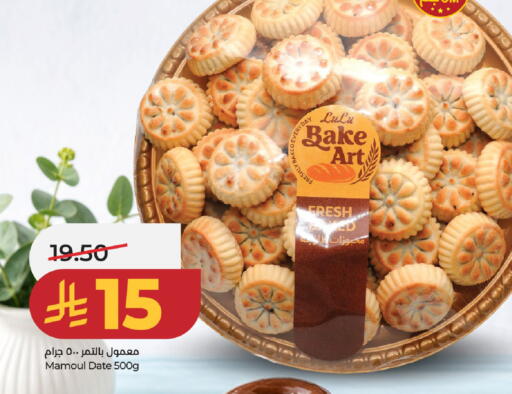 Date available at LULU Hypermarket in KSA, Saudi Arabia, Saudi - Al-Kharj