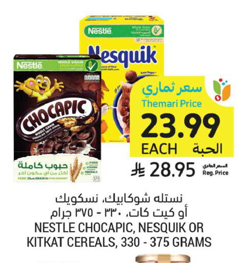 available at أسواق التميمي in مملكة العربية السعودية, السعودية, سعودية - المدينة المنورة