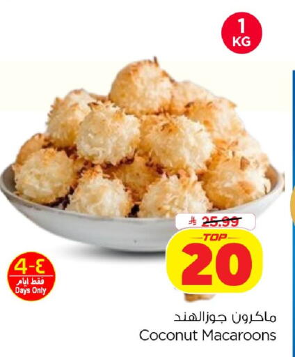 Coconut available at Nesto in KSA, Saudi Arabia, Saudi - Dammam