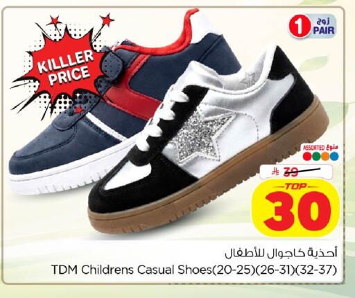 available at نستو in مملكة العربية السعودية, السعودية, سعودية - الخبر‎